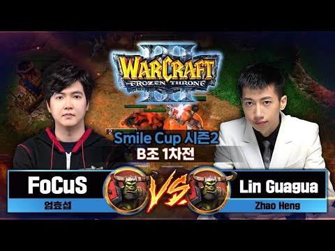 FoCuS (O) vs Lin Guagua (O) 스마일 컵 시즌2 B조 1차전 -  Smile Cup #2