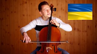 Ukrainian National Anthem - Cello Cover