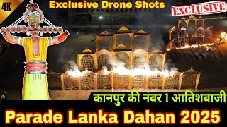 Kanpur Parade Lanka Dahan 2025| कानपुर परेड लंका दहन 2025 | Exclusive Video #ravan #dussehra #parade