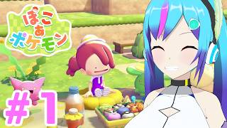 【ぽこあポケモン】ついにやるぜー！ クラフトは大好物！【TSアンドロイドVtuber】