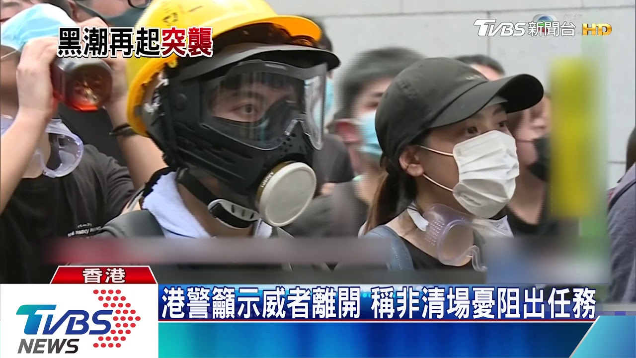 港示威者突襲包圍警總 盼撤回暴動定義