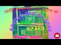 Sathi Valobasha Mon Vole Na || Bengali Sad Dj Song || 2023 Rcf Humming Bass || Dj Ranajit Sound ||