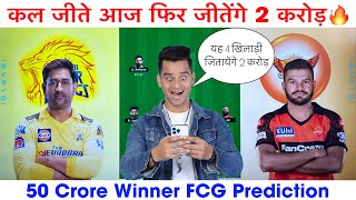 CHE vs SRH Dream11 Team I CSK vs SRH Dream11 Team Prediction I Dream 11 Team of Today Match, IPL23
