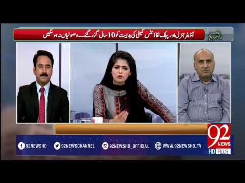 Bakhabar Subh -29-03-2017- 92NewsHDPlus