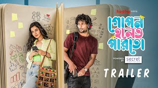 Official Trailer - Gopon Holeo Parto (গোপন হলেও পারতো) | Angana  Rishav | Noboborsho | hoichoi
