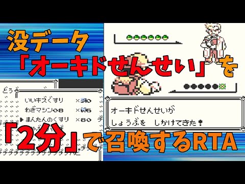 Descargar オーキドせんせい 召喚 Rta01 55 ポケモン初代 黄 ゆっくり解説 Descargar オーキドせんせい 召喚 Rta01 55 ポケモン初代 黄 ゆっくり解説