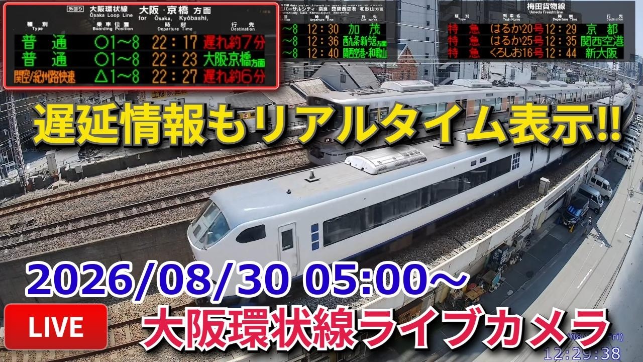 Osaka (JR Railway)