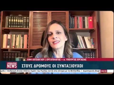 Συνέντευξη στo IONIAN TV