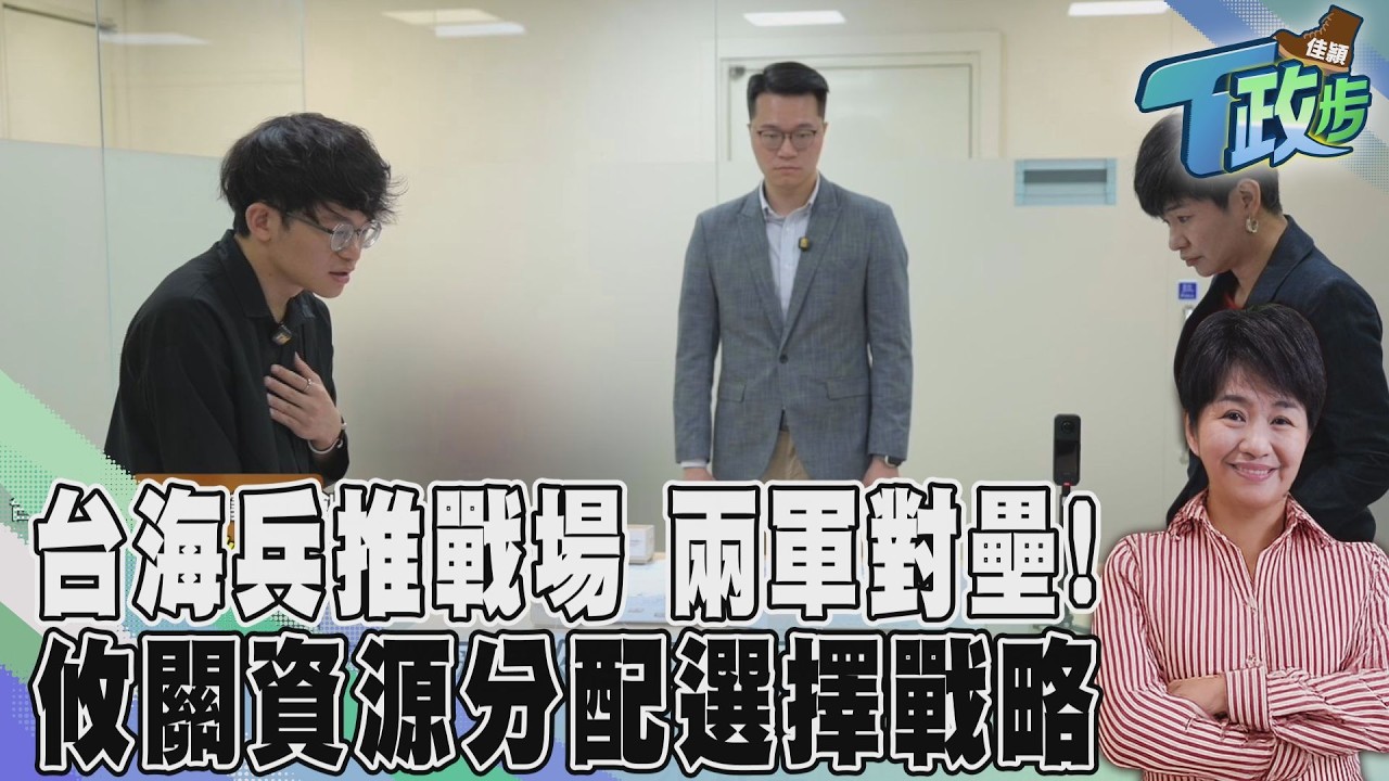 佳頴T政步/行李箱鋪開的台海戰場: 消失的無人機與山壁後的臨時機場