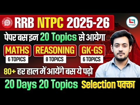 RRB NTPC 2026 🚨 Latest Update Today + Full Strategy | Crack NTPC in 1st Attempt 💯 | Study Plan
