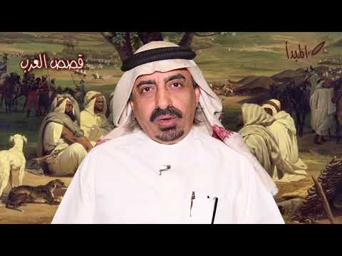 قصص العرب- مبارك بن شافي-سليمان العنيني الجهني وفزعة الله