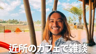 近所のカフェで雑談します！スペシャルゲストはホリと自己超越
