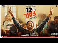 12th Fail Full Movie In Hindi 2023 Full HD 1080P