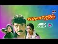 Coolie Raja Kannada Audio Jukebox Shashi Kumar Ruchita Prasad Hamsalekha