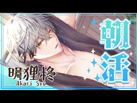 【#関西弁】「おはよう」集めてます!✨一緒にのんびりしよ~【初見さん大歓迎】#雑談