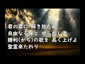 聖霊きたれり（新聖歌416番・聖歌576番）　聖なる御霊よ この身に臨み（教会福音賛美歌168番）