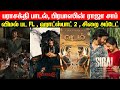 Film Talk Parasakthi The Raja Saab Vemal S Vadam Hotspot 2 Sirai Today S Updates