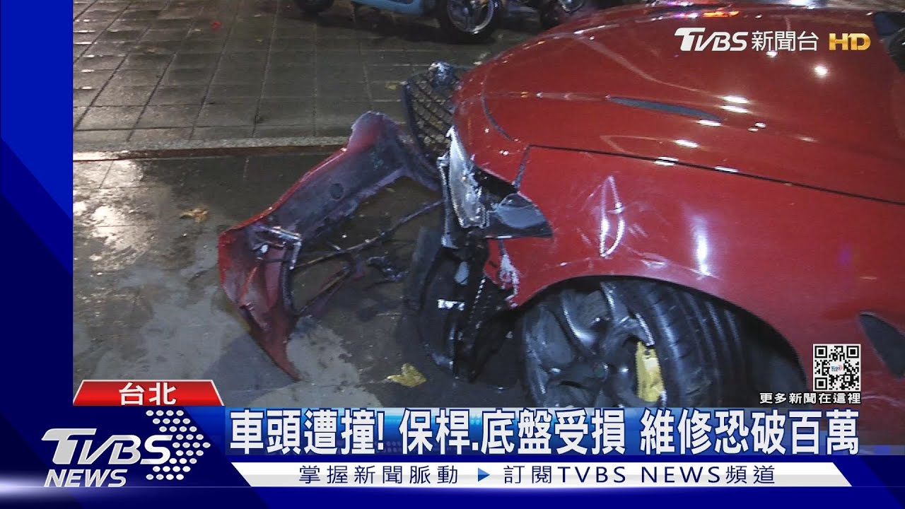 疑打滑失控! 弟撞毀哥的百萬「限量」跑車