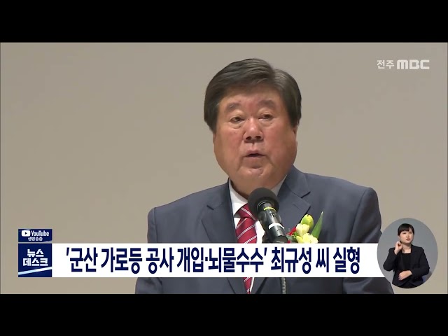 송성환 전 도의장 중도 낙마, 도의회.민주당 책임론