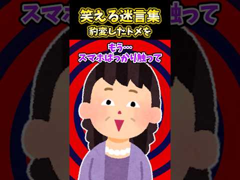 【2chスカッと】豹変したトメを　#ブロックブラスト #blockblast