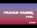Prayam nammil moham nalki / Lyrical video / Malayalam / Niram movie / Lyrix Gallery