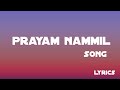 Prayam Nammil Moham Nalki Lyrical Video Malayalam Niram Movie Lyrix Gallery