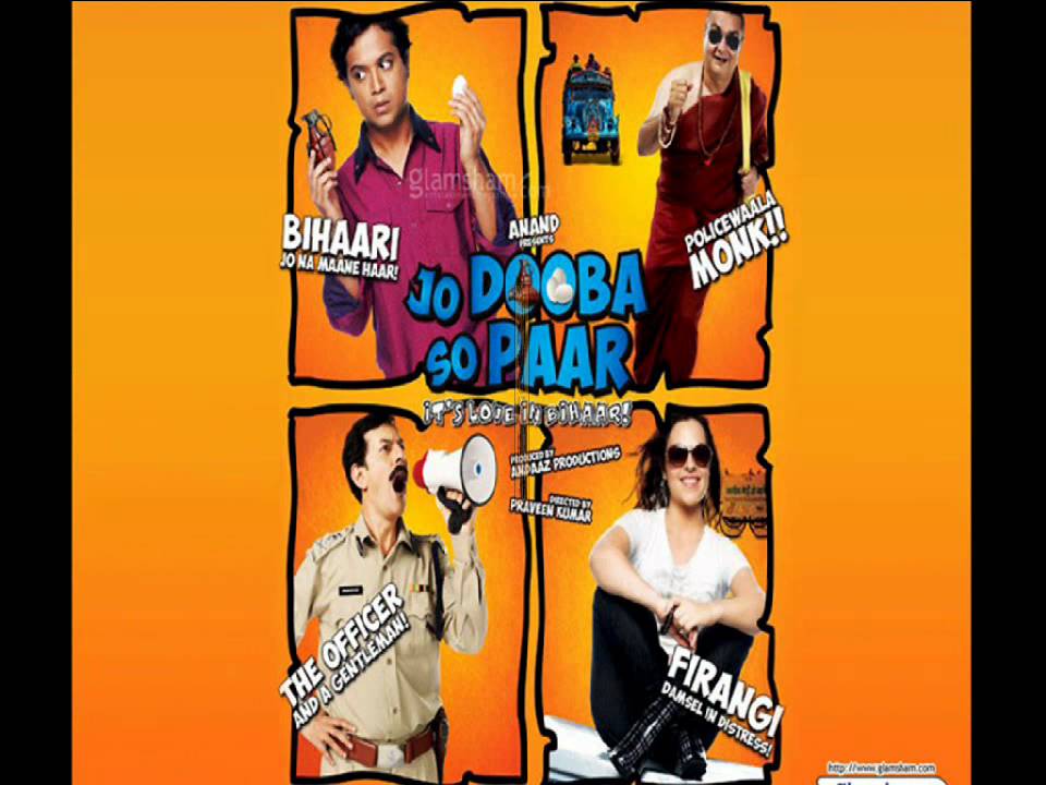 Shiv Ka Bajey Damroo Lyrics  | Jo Dooba So Paar: It’s Love in Bihar! | Anand Tiwari, Rajat Kapoor | Pia Sukanya, Tochi Raina | Manish J. Tipu