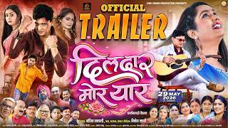 OFFICIAL TRAILER | DILDAAR MOR YAAR | दिलदार मोर यार | CG MOVIE | AJU | DIPIKA | BHUPESH | KANCHAN