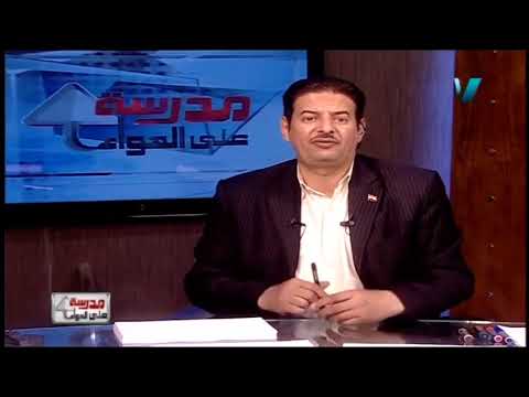 تاريخ 3 ثانوي حلقة 41 ( مراجعة ) أ أحمد صلاح 27-05-2019