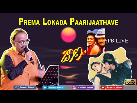 SP Balasubramanyam LIVE Concert 2020 || Prema Lokada Paarijaathave || #SPB