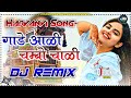 Download Gade Aali Chambo Chali Dj Remix Gade Aali Gajban Chhori Insta Song Haryanvi Songs Haryanavi 2021 Mp3 Song