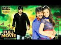 Ravi Teja Kajal Aggarwal Taapsee Superhit Telugu Action Full Length HD Movie