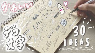 可愛い文字の書き方 アルファベット 英語 の簡単な書き方 ボールペン 初心者 簡単 موقع ويب حيث يمكنك مشاهدة مقاطع فيديو موسيقية مجانية 可愛い文字の書き方 アルファベット 英語 の簡単な書き方 ボールペン 初心者 簡単 موقع ويب حيث يمكنك مشاهدة مقاطع فيديو موسيقية مجانية