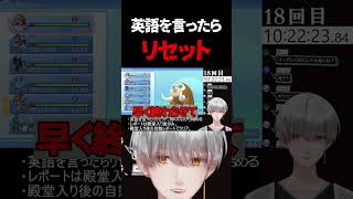 初見対応が終わってるVtuber #vtuber #ゲーム実況 #新人vtuber #男性vtuber #shorts #ポケモン #英語禁止 #ダイパリメイク #切り抜き