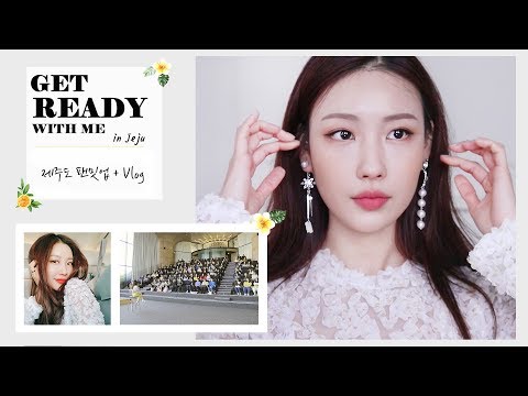 [Eng] 🌼제주팬밋업 겟레디윗미+브이로그 Jeju Fan Meet Up GRWM + Vlog (Day 1) l 이사배(RISABAE Makeup)