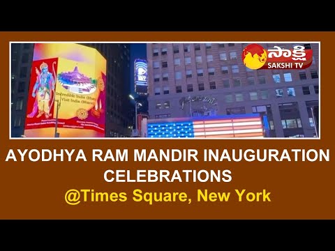 Ayodhya Ram Mandir inauguration |Indian diaspora celebrates at New York’s Times Square | @SakshiTV
