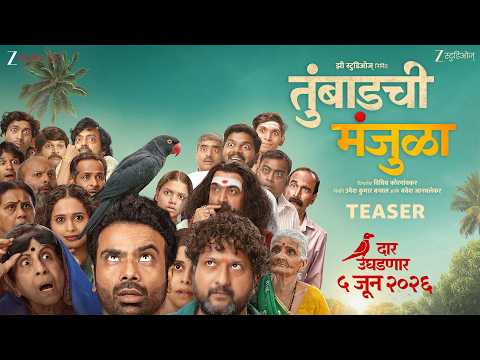 Tumbadchi Manjula | Official Teaser | Sai Tamhankar, Jitendra Joshi, Om Bhutkar | 5 June 2026