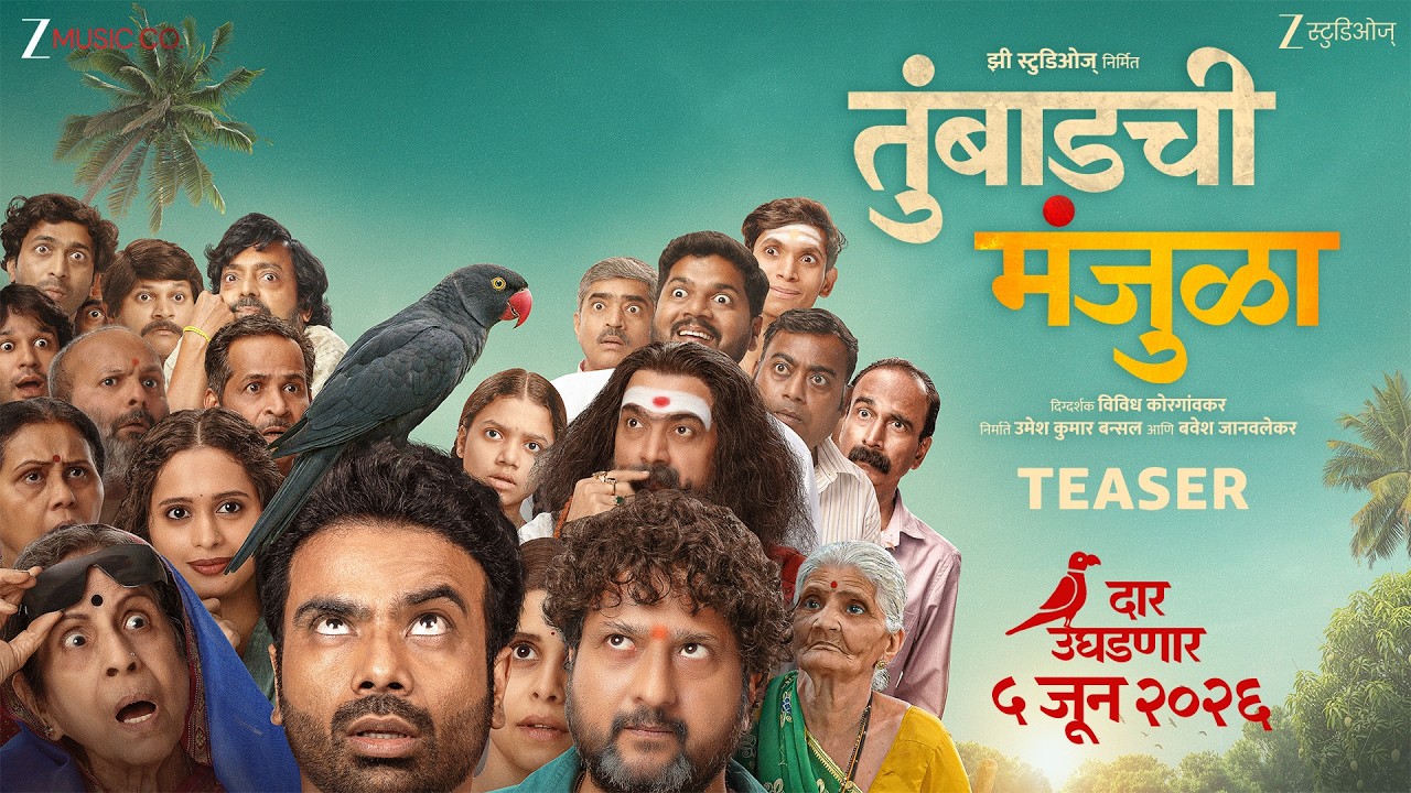 Tumbadchi Manjula | Official Teaser | Sai Tamhankar, Jitendra Joshi, Om Bhutkar | 5 June 2026