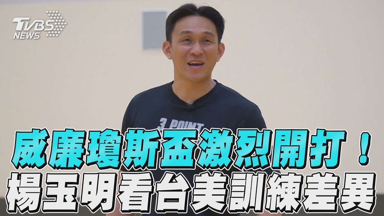 從早餐店到籃球學校!「瘋狂射手」赴美第二春 球家兄弟也來了
