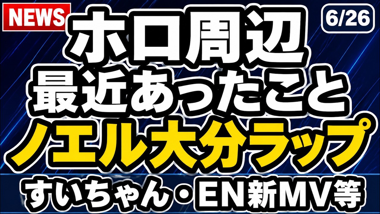 YouTubeサムネイル