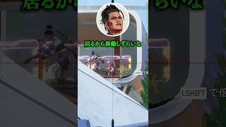 提案してくれる神野良に出会う配信者www【APEX LEGENDS】#shorts #りー