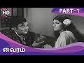 Vairam Full Movie Part 1