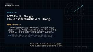 朝の業務AIニュース 2026-07-18