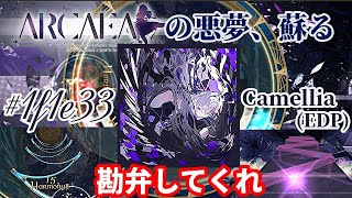 【Lanota】Arcaeaのド詐称楽曲が襲来してしまったのでプレイしたらちゃんと問題児だった【実況】