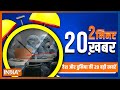 2 Minute, 20 Khabar: Top 20 Headlines Of The Day In 20 Minutes | Top 20 News | 24 December, 2022