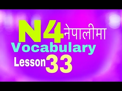 minna no nihongo lesson 33 vocabulary in nepali pdf