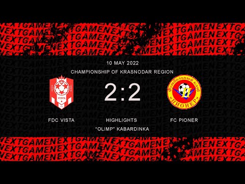 FDC VISTA 2-2 FC PIONER CHAMPIONSHIP OF KRASNODAR REGION. ROUND 1 | HIGHLIGHTS