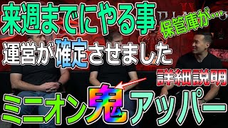 【DIABLOⅣ】来週末までに僕らがやる事を運営が決めました！保管庫どうなる…・ミニオン鬼アッパー時代＆間違い情報だらけのバーバリアン最弱説に屈するな【ディアブロ４-PS5-白瀬GOLD】