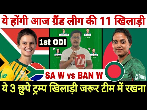 SA W vs BAN W  Dream11 Prediction, South Africa Women vs Bangladesh Women Dream11 Team, saw vs banw