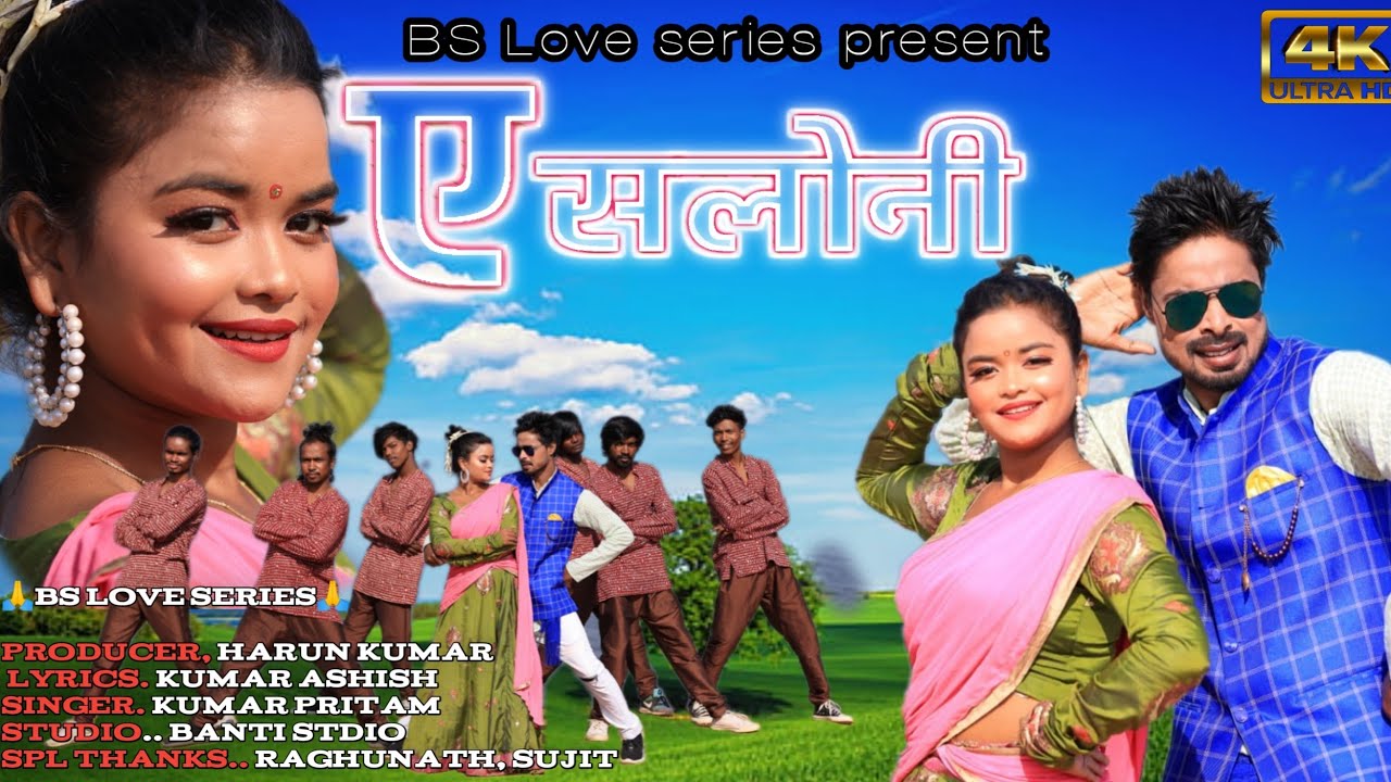 COMING SOON | NEW NAGPURI SONG 2021 - 2022 | BINOD AND KIRAN BARAIK | SINGER KUMAR PRITAM